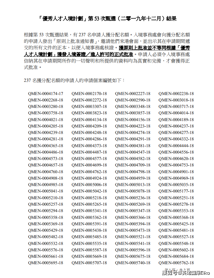 一码一肖100香港资料大全,国产化作答解释落实_轻量版2.282