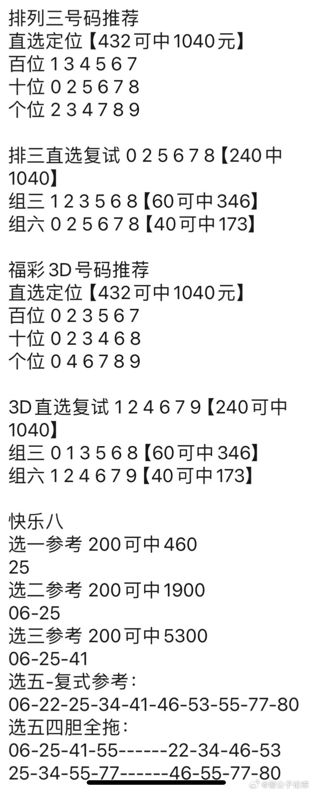 新澳门精准资料管家婆料,经典解释落实_标准版90.65.32