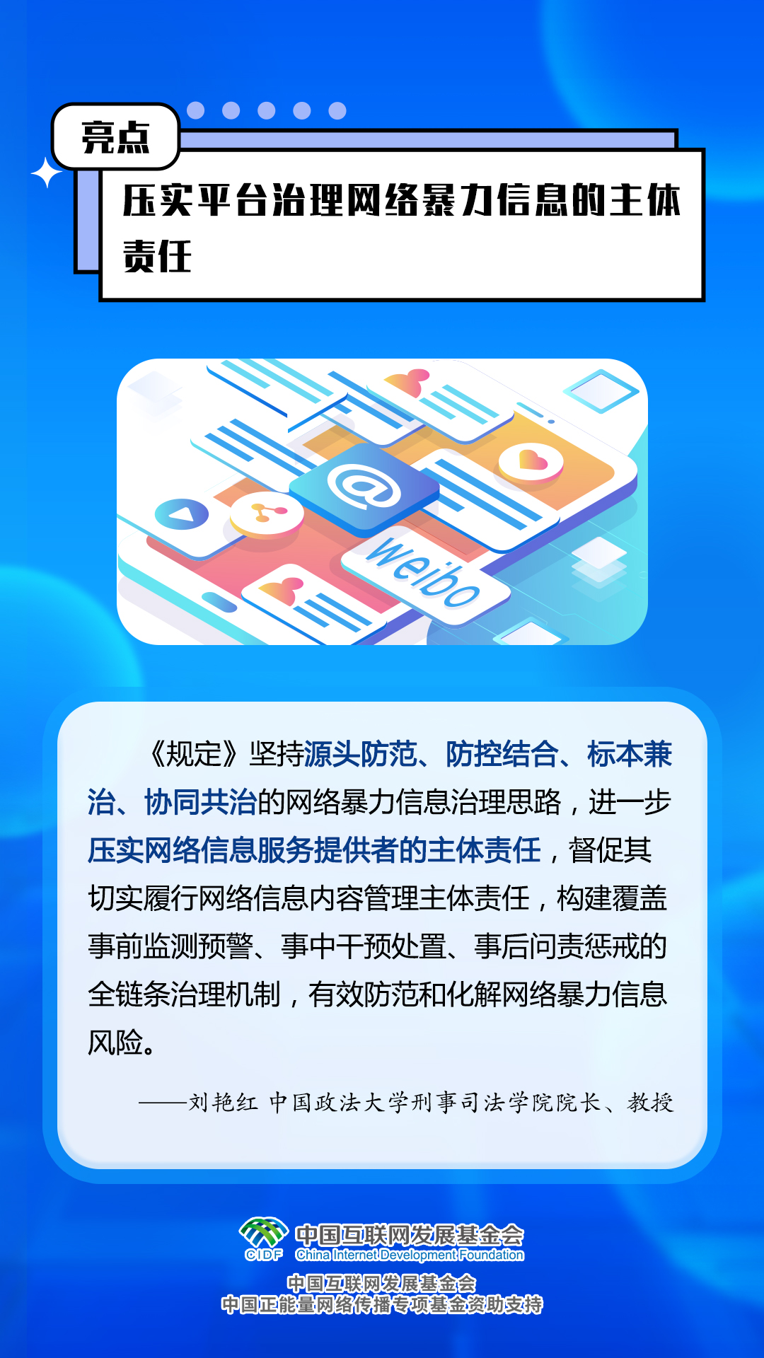 7777788888王中王开奖最新玄机,广泛的关注解释落实热议_完整版2.18