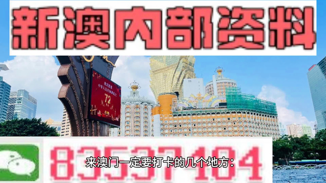 新澳门资料精准免费,最新答案解释落实_定制版8.213