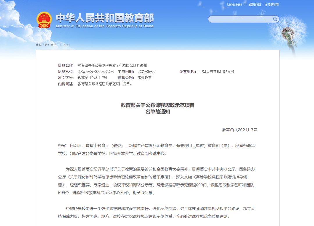 新奥门资料大全正版资料2023年最新版下载,准确资料解释落实_win305.210