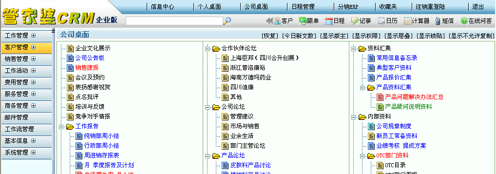 2024年新奥门管家婆资料,功能性操作方案制定_旗舰版3.639