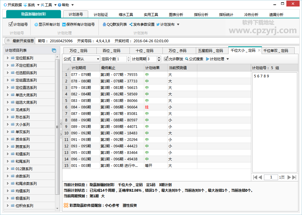 新澳门天天彩开奖结果记录,灵活操作方案设计_HDR版37.107