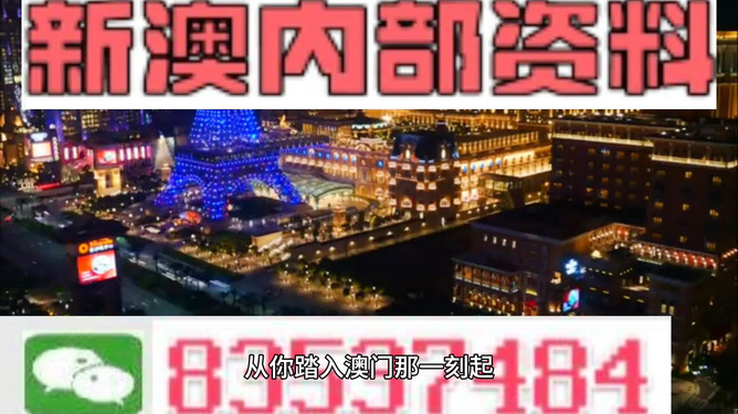 2024新澳门的资料今晚,时代资料解释落实_豪华版3.287