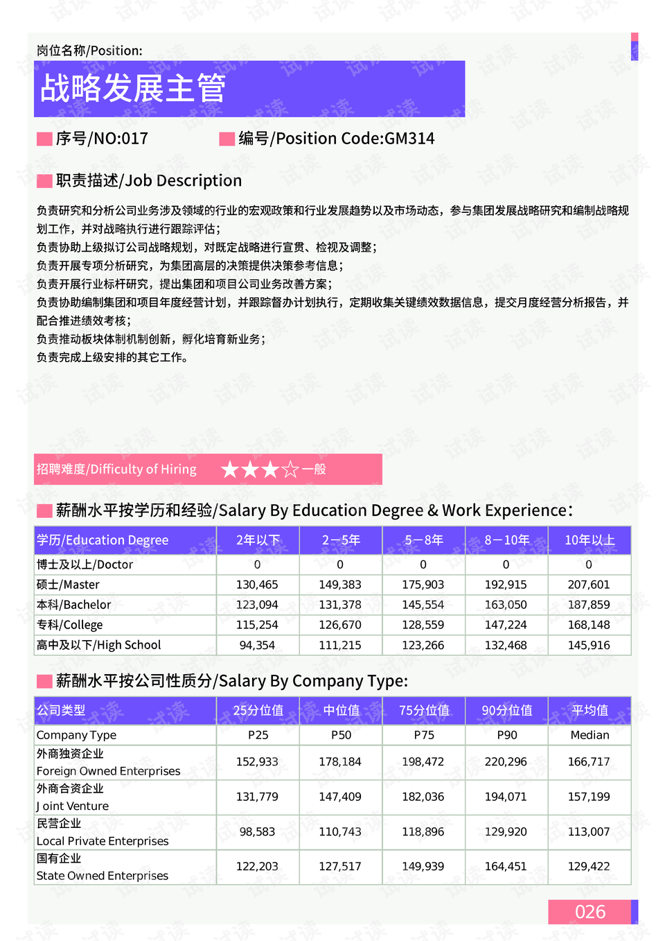 2024年新奥正版资料免费大全,数据解读说明_战略版98.507