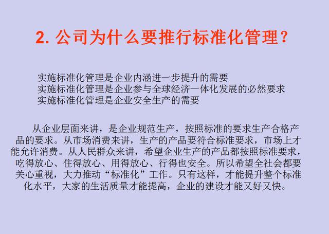 2o24奥门正版精准资料,标准化实施程序解析_标准版3.66