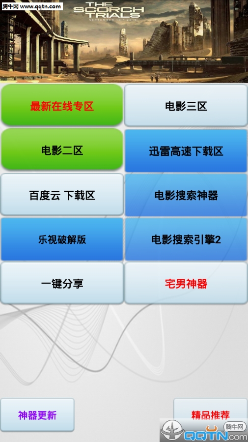 警惕影视神器破解版背后的法律风险隐患