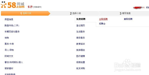 武昌58同城最新招聘网，求职招聘新选择平台