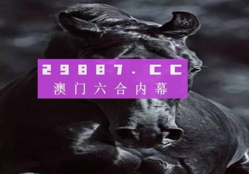 新澳门彩开奖结果2024开奖记录,平衡性策略实施指导_薄荷版71.675