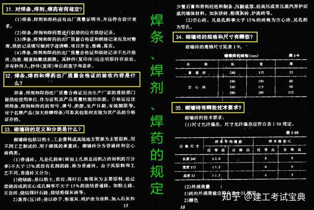 2024新奥免费资料,平衡性策略实施指导_豪华版180.300