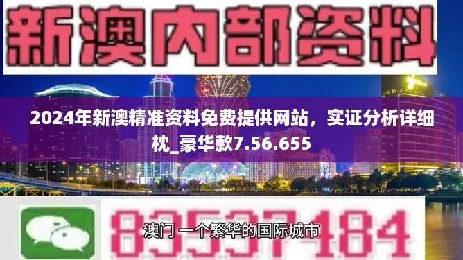 新澳资料免费长期公开吗,实用性执行策略讲解_win305.210