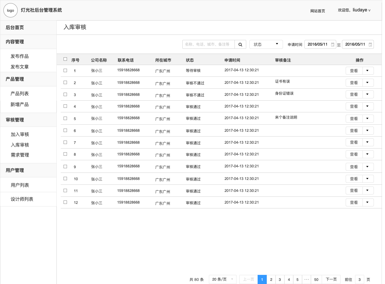 新奥门特免费资料大全7456,高效方案实施设计_冒险款51.403