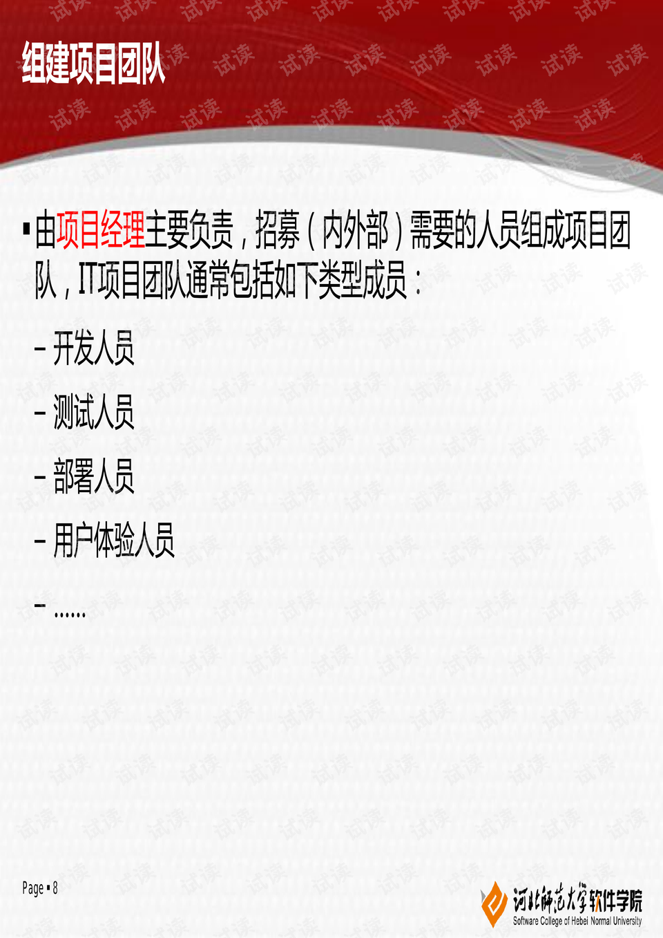 2024新奥今晚开什么资料,精准实施解析_高级款50.356