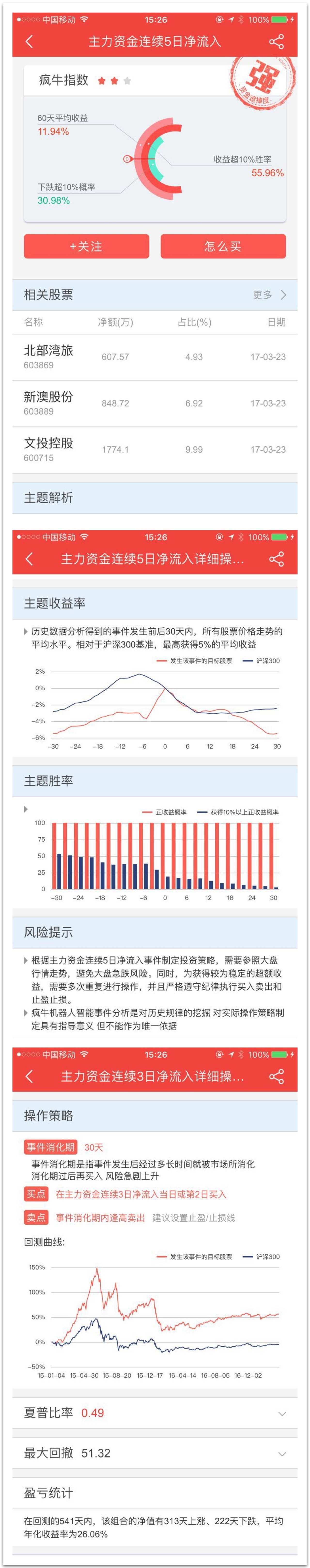 新澳精准资料,高效分析说明_tool85.51