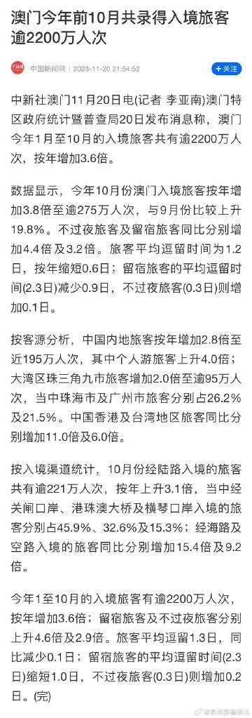 今天的澳门资料,数据资料解释落实_精简版105.220