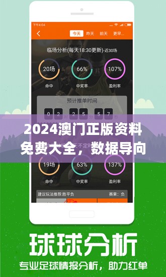 2024澳门精准正版免费大全,创新方案设计_AR94.563