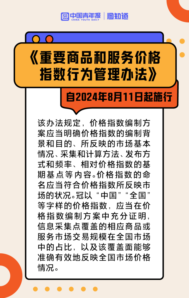 2024年天天开好彩资料,广泛的关注解释落实热议_升级版8.183