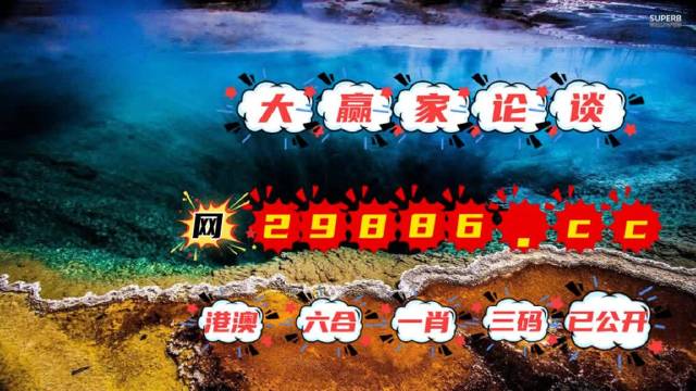 2024澳门天天六开彩免费,确保问题解析_MR74.265