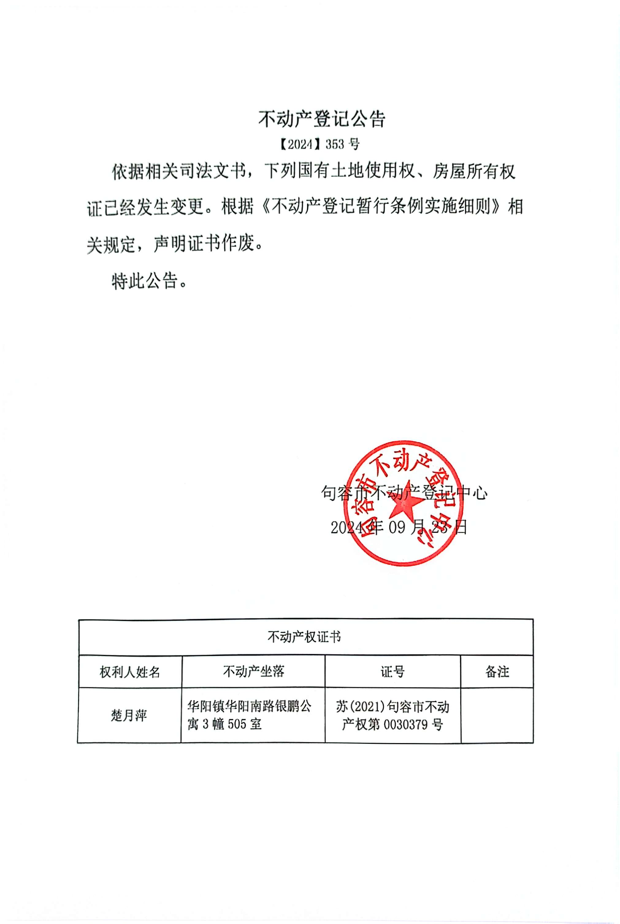 2024澳门今晚开特马结果,定性评估说明_Surface10.353