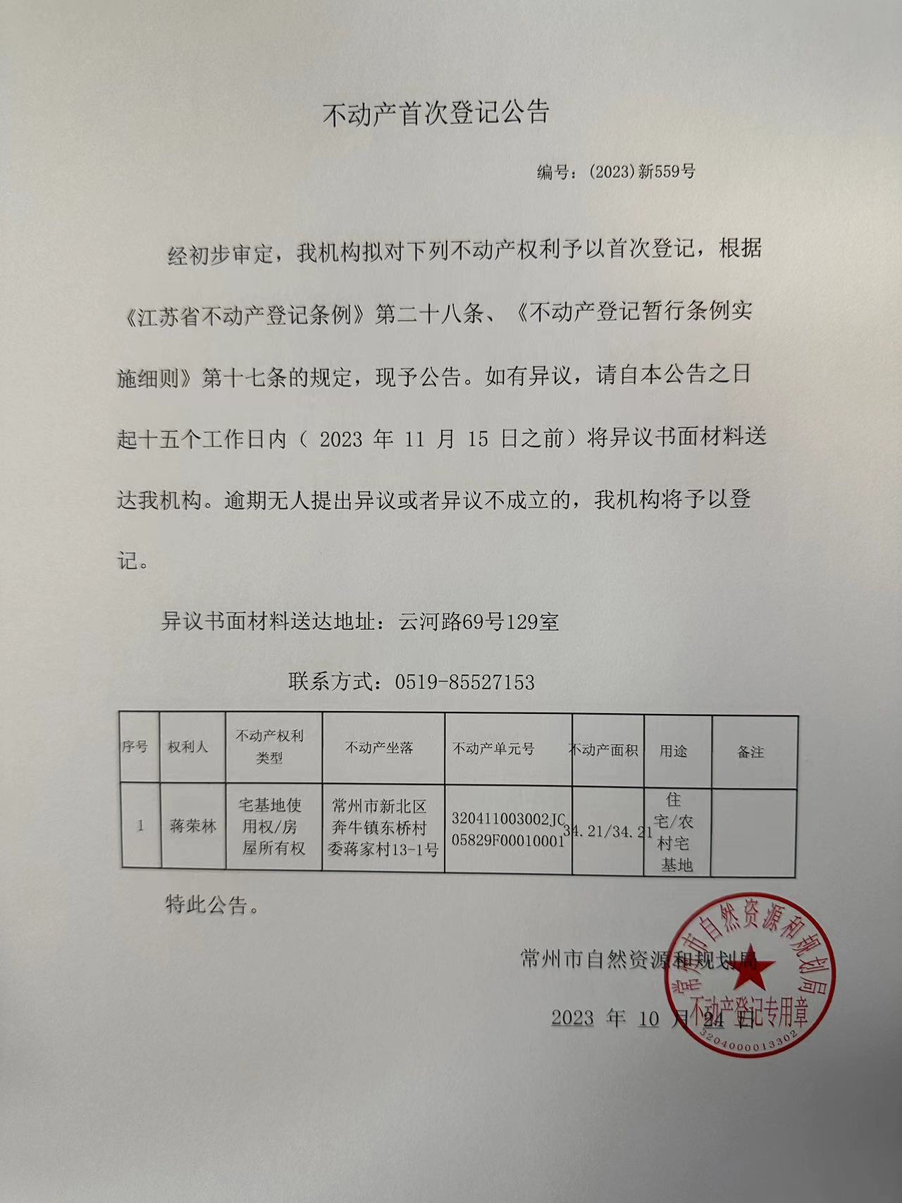 2023年澳门特马今晚开码,数据驱动分析决策_L版79.559