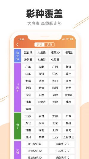 2024新澳天天彩资料免费提供,功能性操作方案制定_Tizen90.612