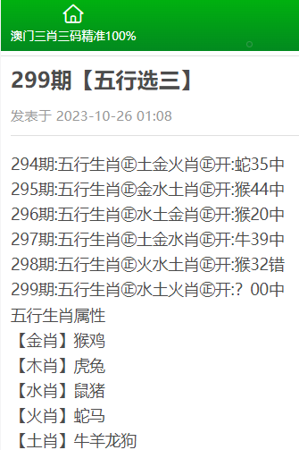 澳门三肖三码精准100%黄大仙,标准程序评估_UHD款95.994