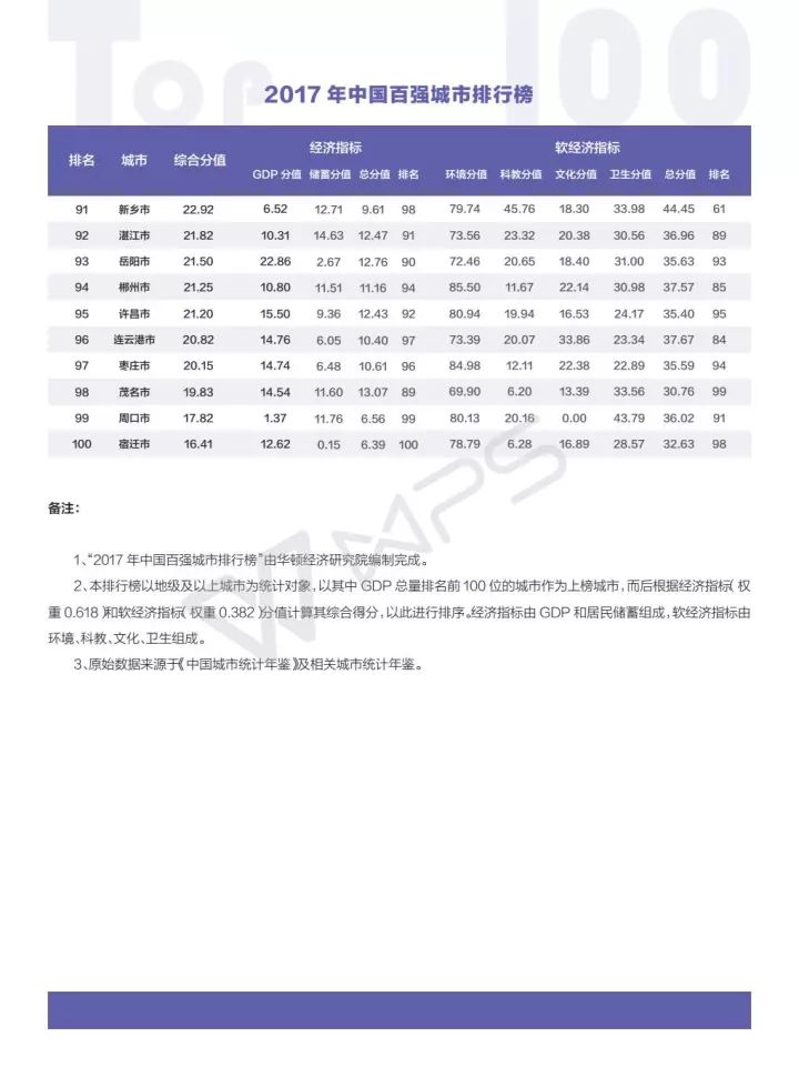 2024澳门特马今晚开奖138期,广泛的关注解释落实热议_入门版93.155