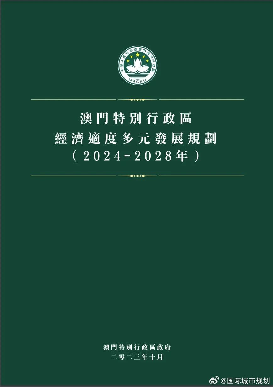 2024年新澳门传真,广泛的解释落实支持计划_HD38.32.12