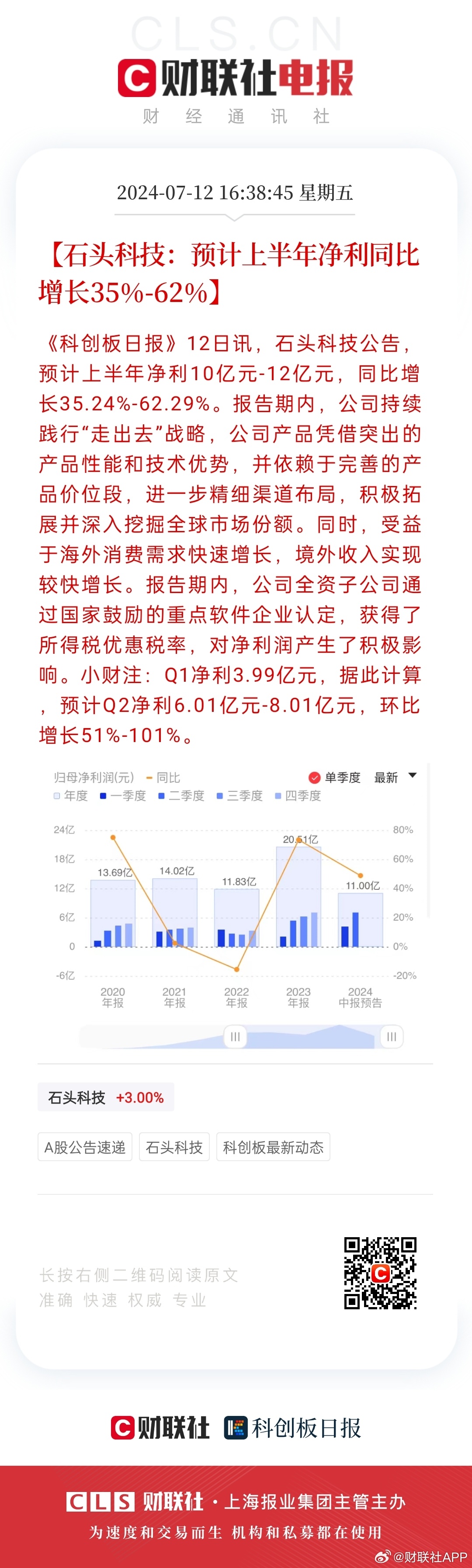 2024澳门最新开奖,全面数据解释定义_挑战版65.992