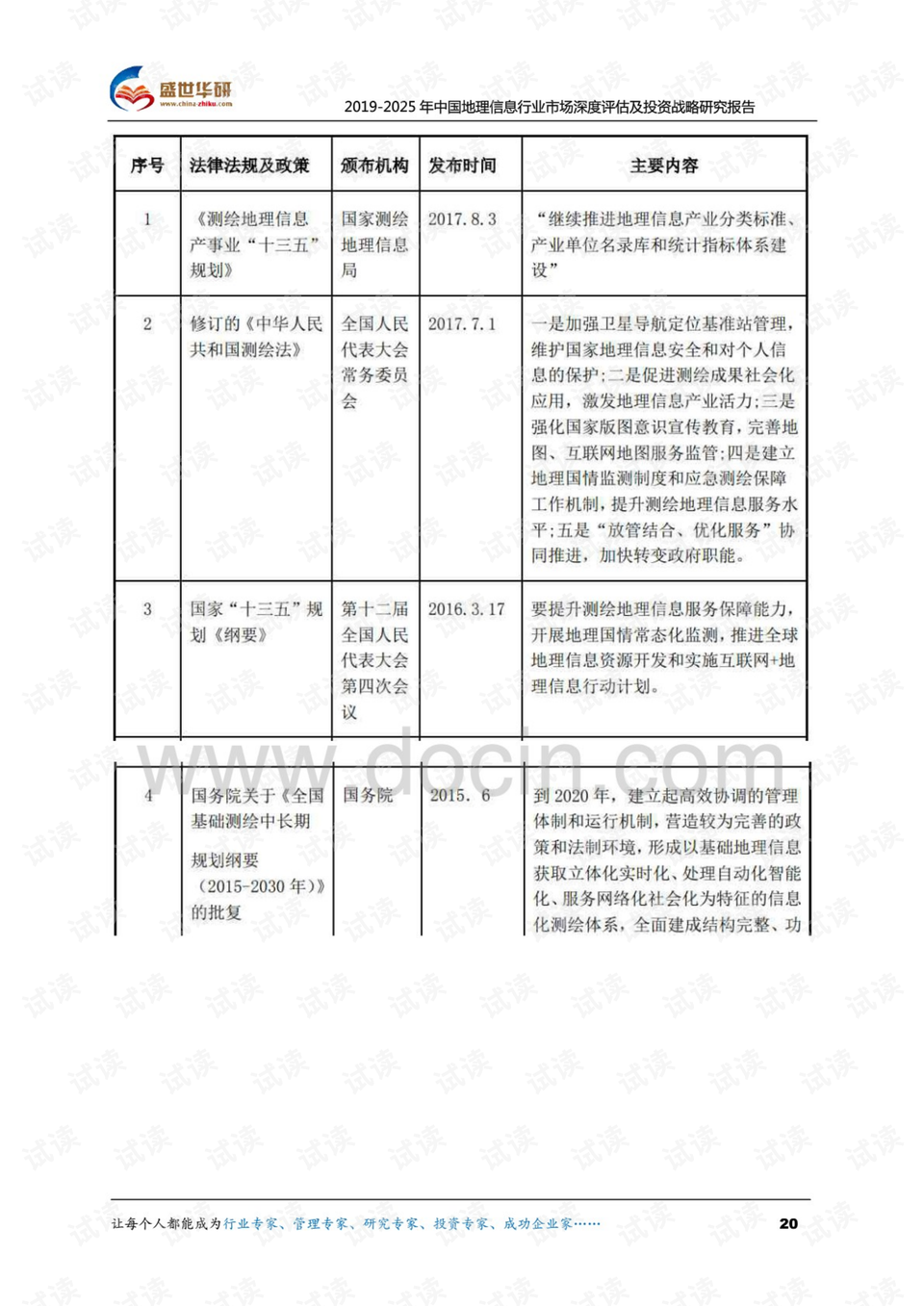 一码中中特,深度评估解析说明_钻石版27.617