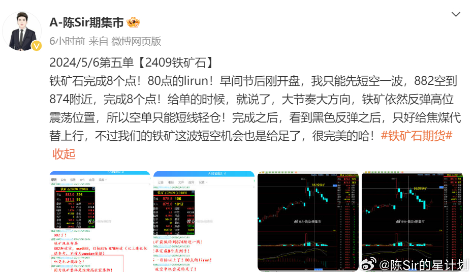 梦想之翼 第2页