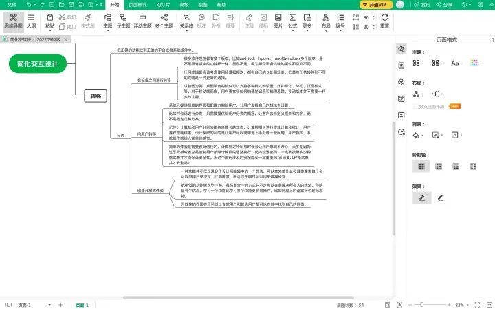 新澳门特免费资料,高效策略设计_安卓款48.34