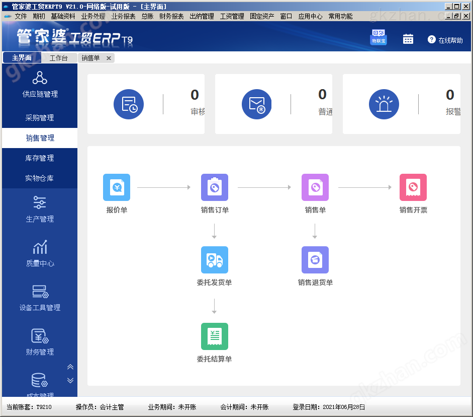 笑苍穹 第2页