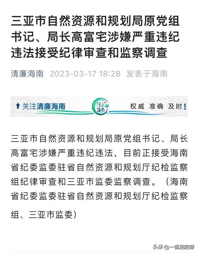 皮贵怀全新任职，迈向事业高峰的新征程