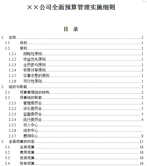 新奥门特免费资料大全管家婆,市场趋势方案实施_AR版7.672