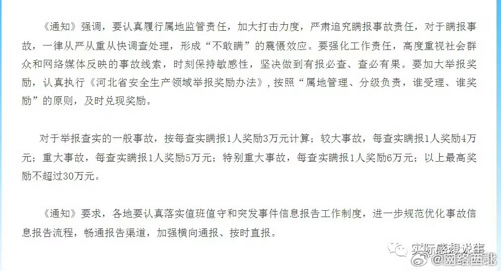 澳门全年资料免费大全一,确保成语解释落实的问题_标准版3.88