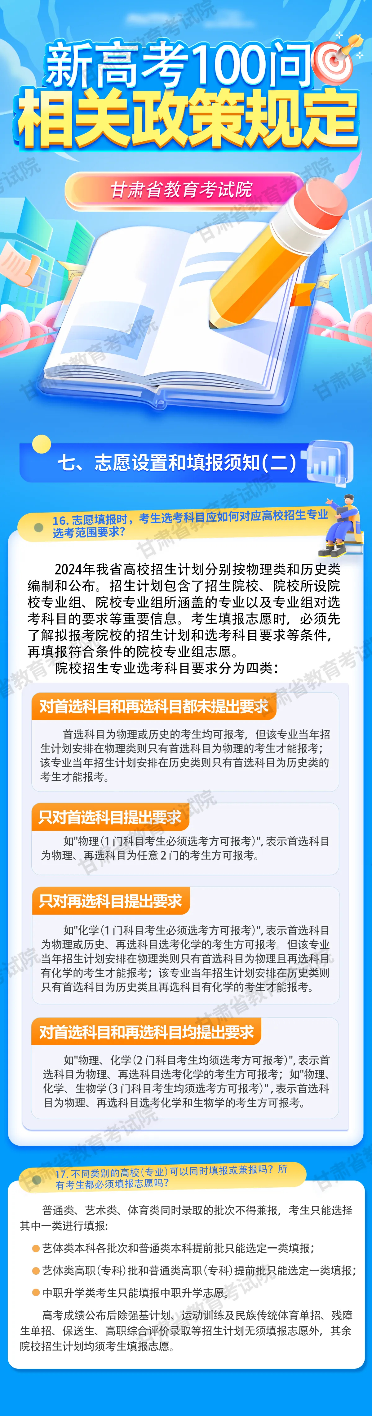 澳门王中王100%的资料2024,重要性解释落实方法_标准版90.65.32