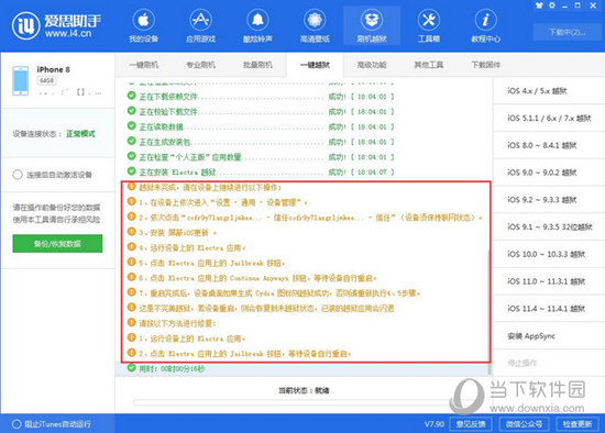 澳门精准免费资料大全179,广泛的解释落实方法分析_iPad91.700