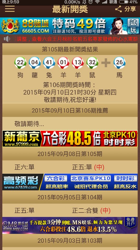 香港今晚开特马+开奖结果66期,专业解析评估_6DM21.995