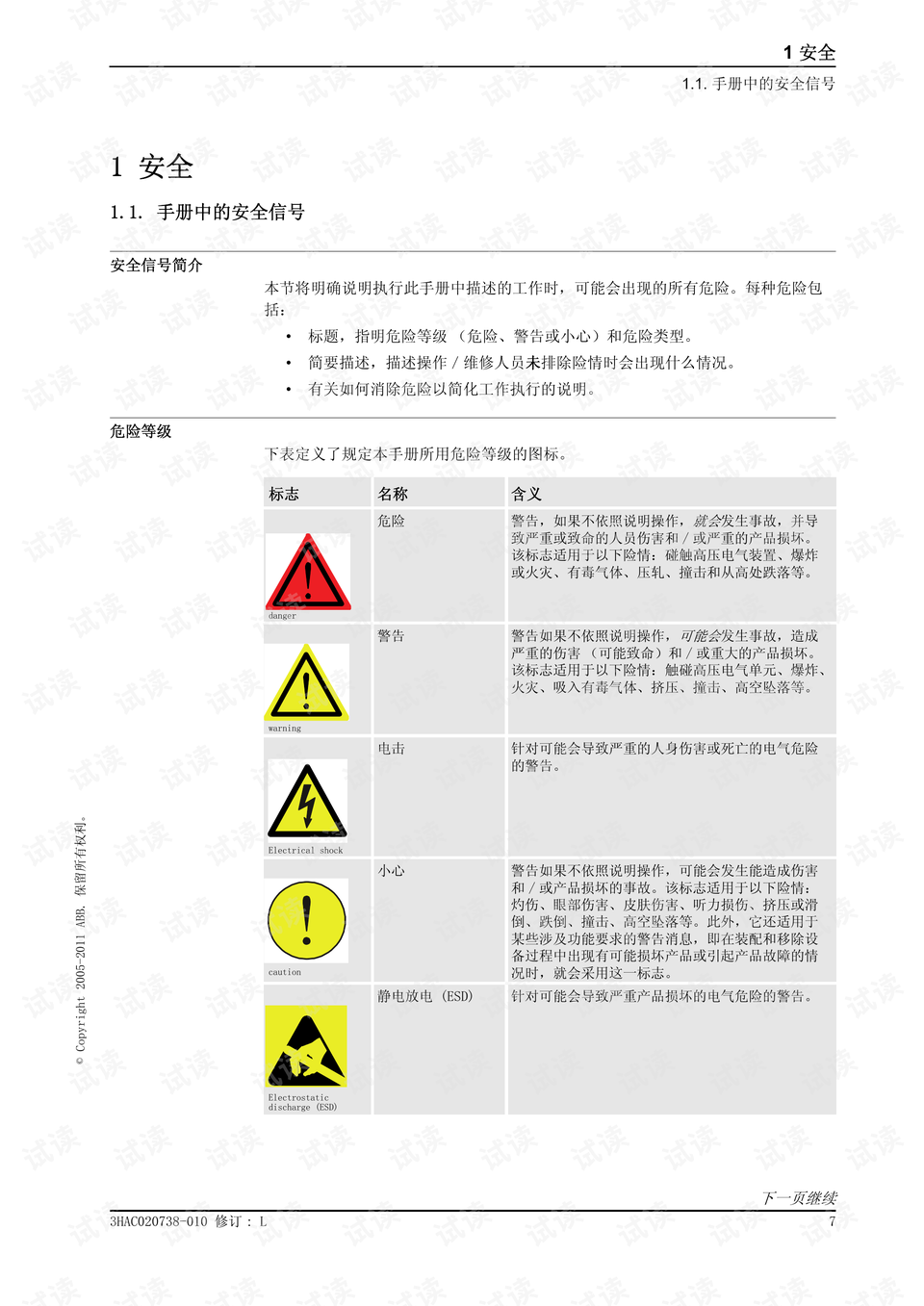 残痕滴泪 第2页