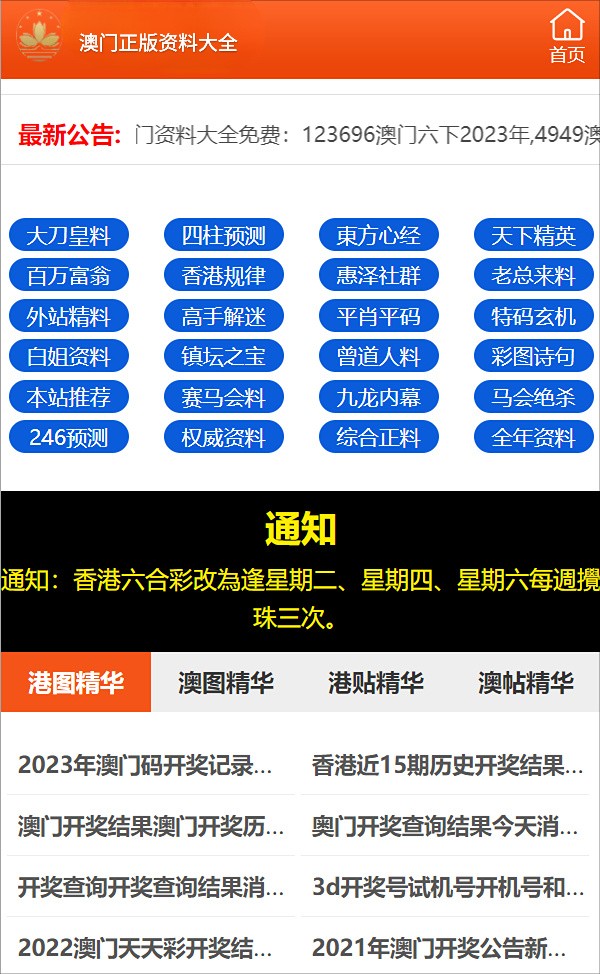 澳门管家婆精准资料大全,确保成语解释落实的问题_win305.210