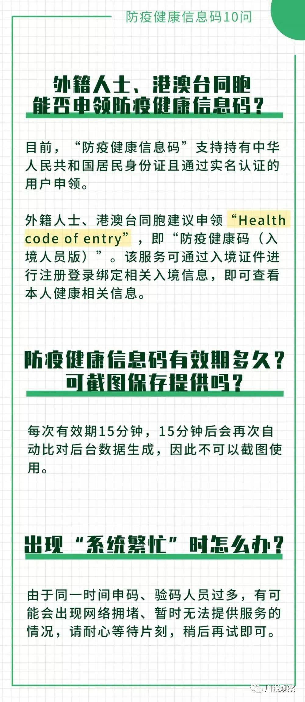 澳门一码一肖100%,正确解答落实_3DM36.30.79