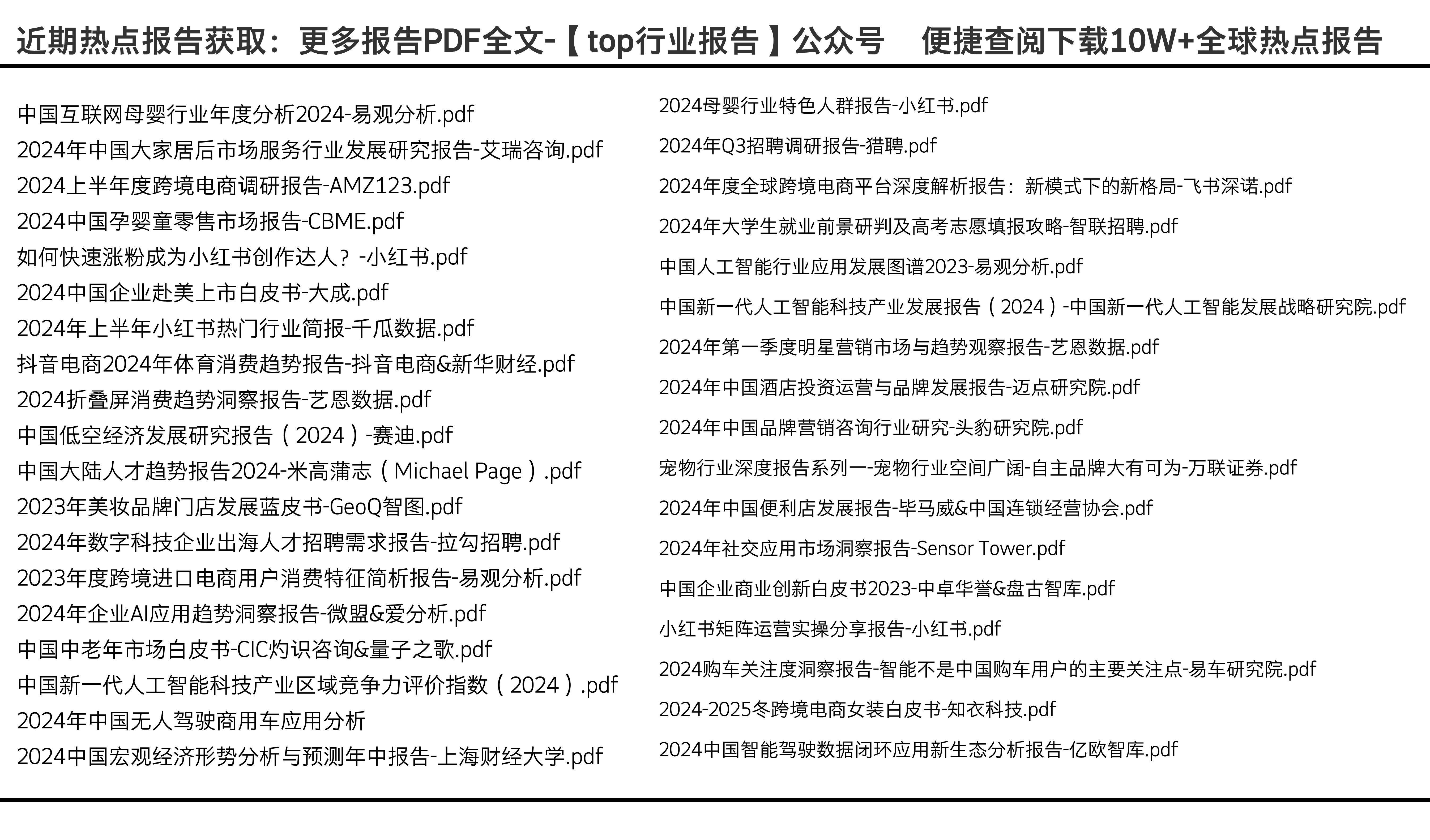 王中王论坛免费资料2024,数据资料解释落实_游戏版256.183