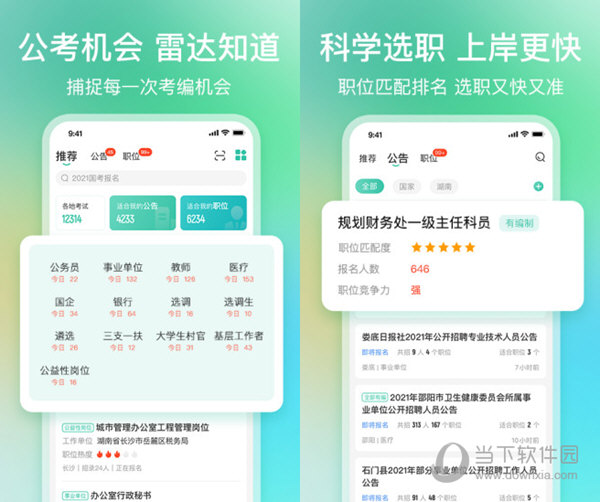 管家一码一肖100精准,准确资料解释落实_Android256.183