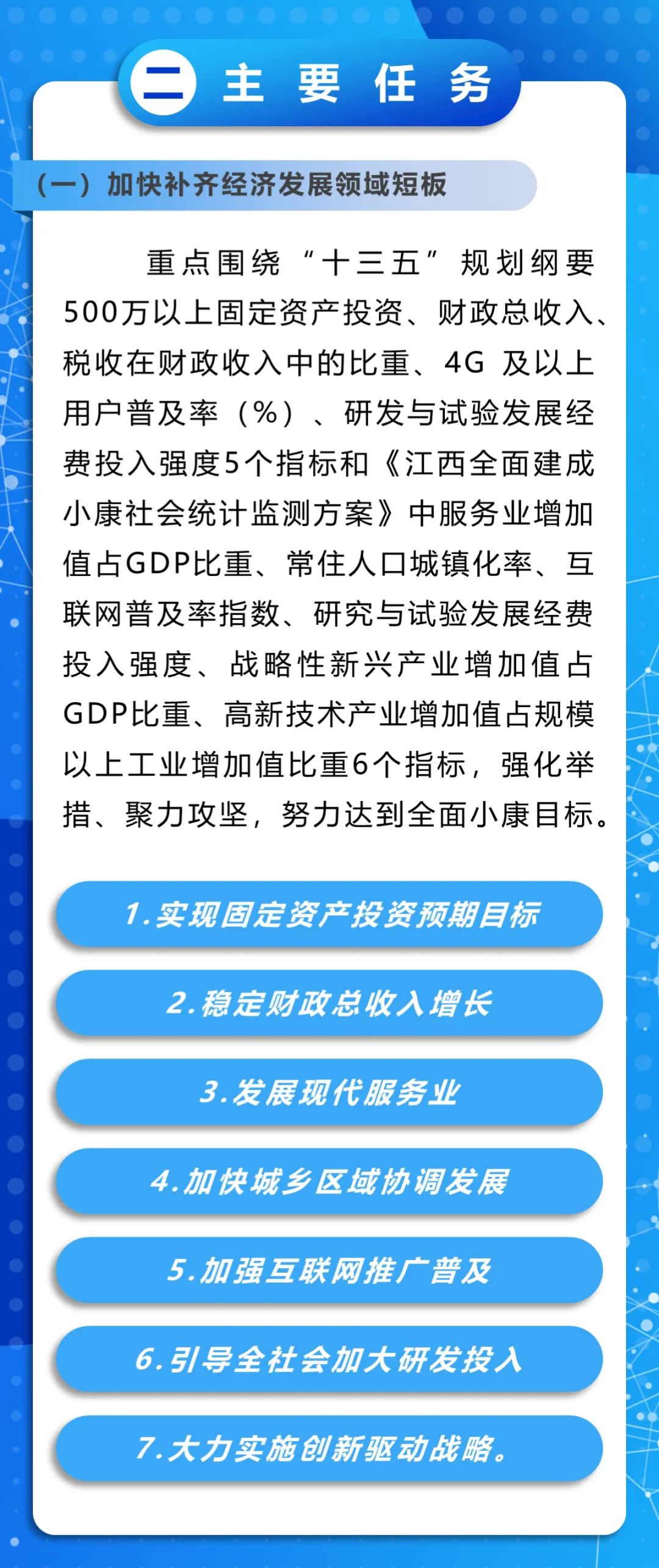 新澳门特免费大全,涵盖了广泛的解释落实方法_AR版7.672