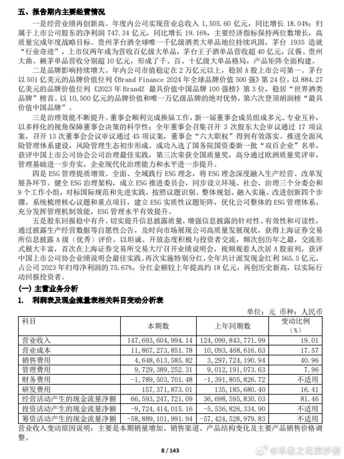 澳门正版资料全年免费公开精准资料一,安全解析方案_CT21.408