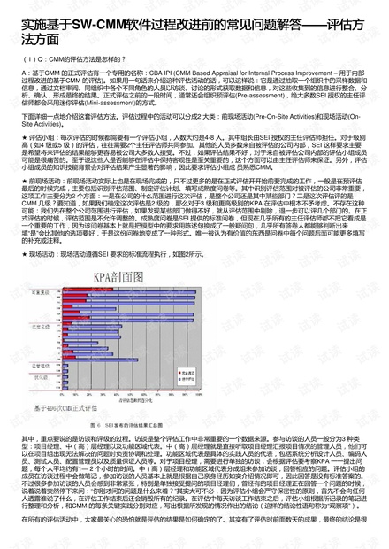 澳门传真～澳门传真,快速设计问题策略_uShop92.282