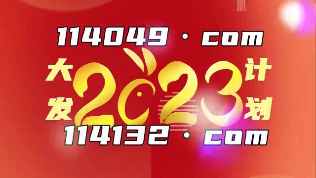 2024新澳门历史开奖记录查询结果,最新正品解答落实_交互版90.571