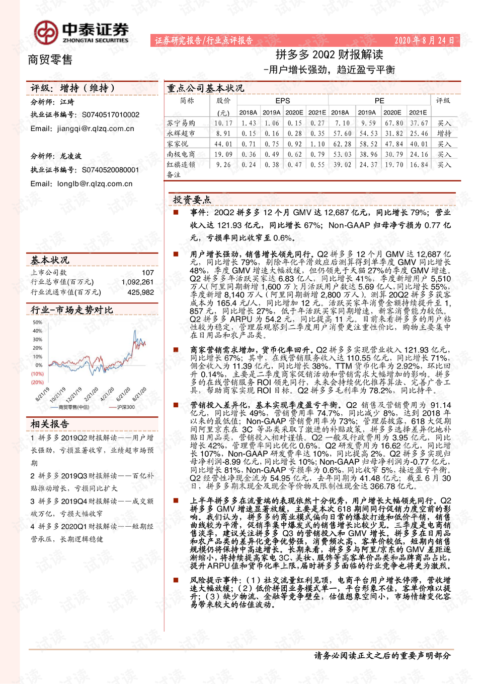 一码一肖100%中用户评价,准确资料解释落实_定制版67.146