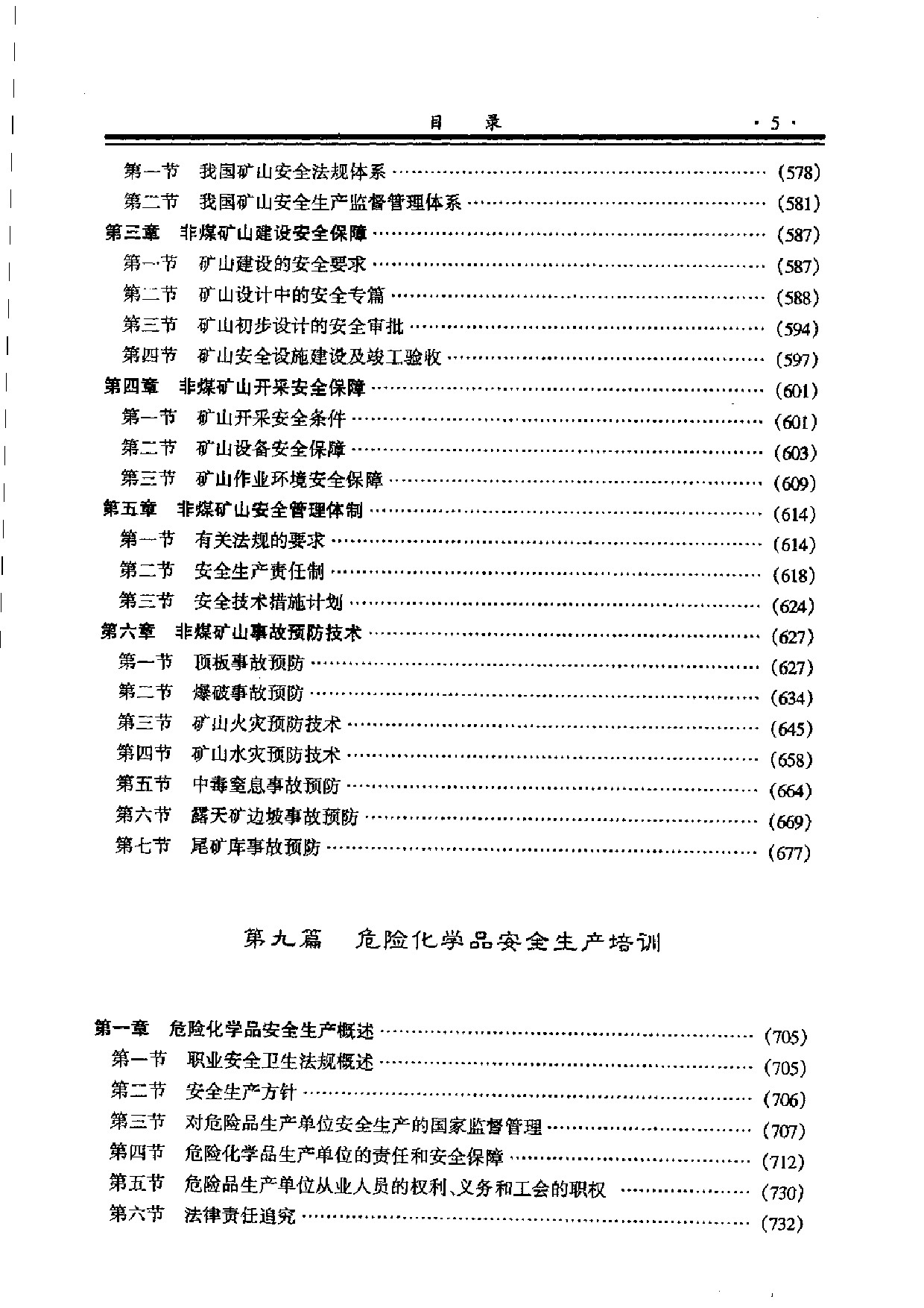 2024全年资料免费大全功能,平衡性策略实施指导_标准版90.65.32